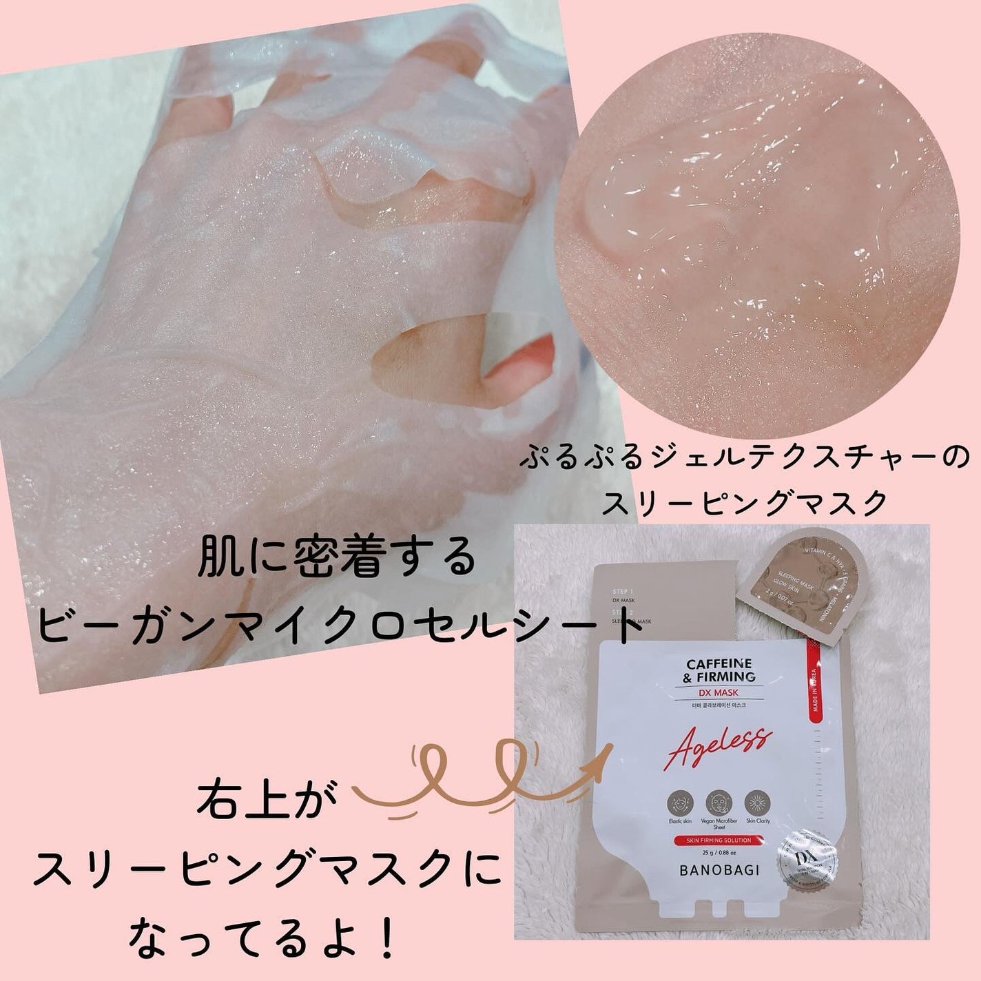 DXマスク/BANOBAGI/シートマスク・パックを使ったクチコミ(3枚目)