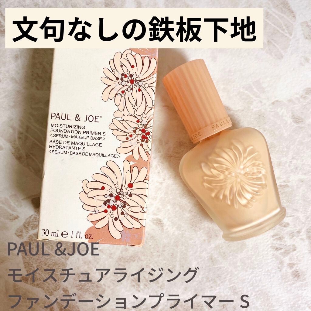 モイスチュアライジング ファンデーション プライマー S/PAUL & JOE BEAUTE/化粧下地を使ったクチコミ(1枚目)