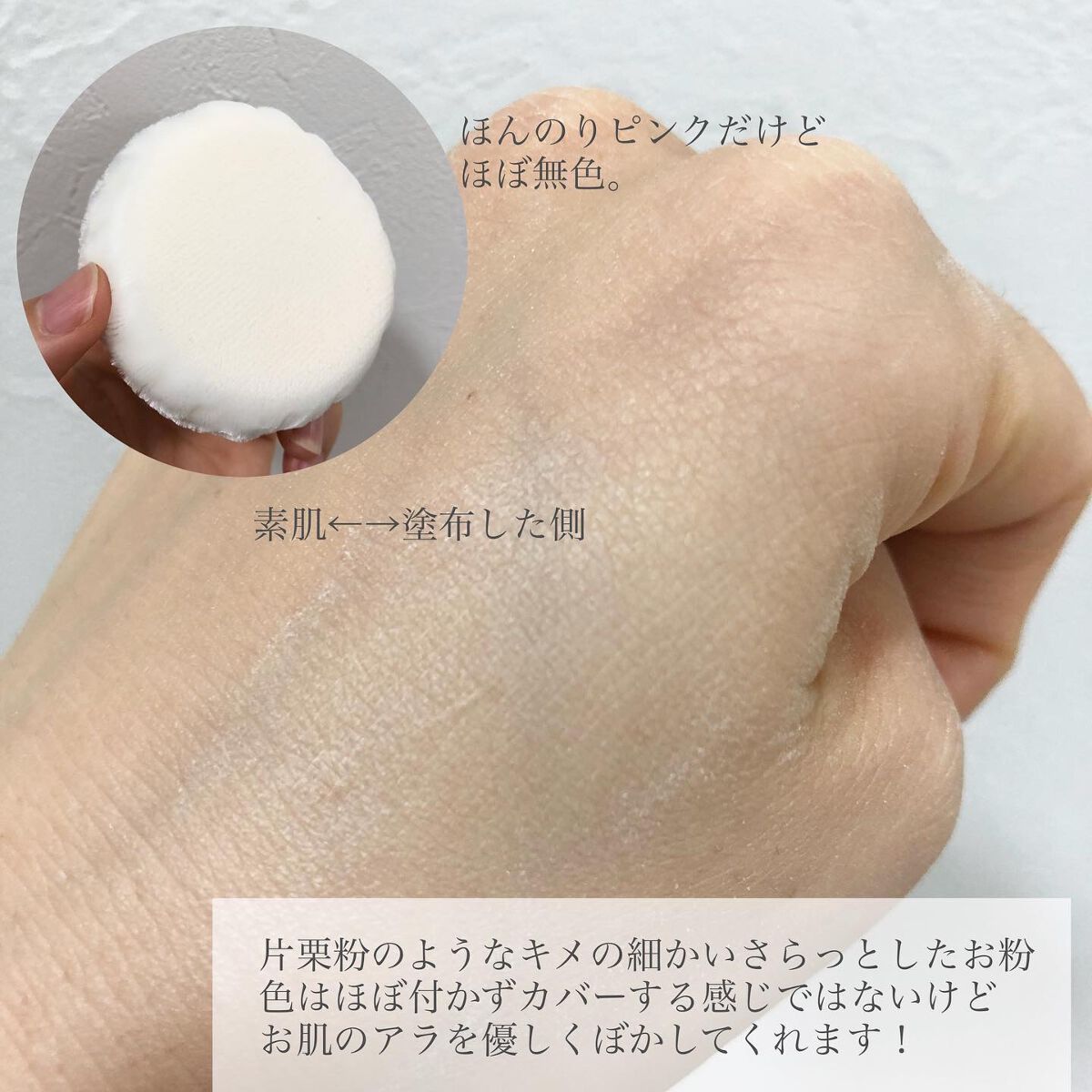 スキンケアパウダー/IPSA/プレストパウダーを使ったクチコミ(4枚目)