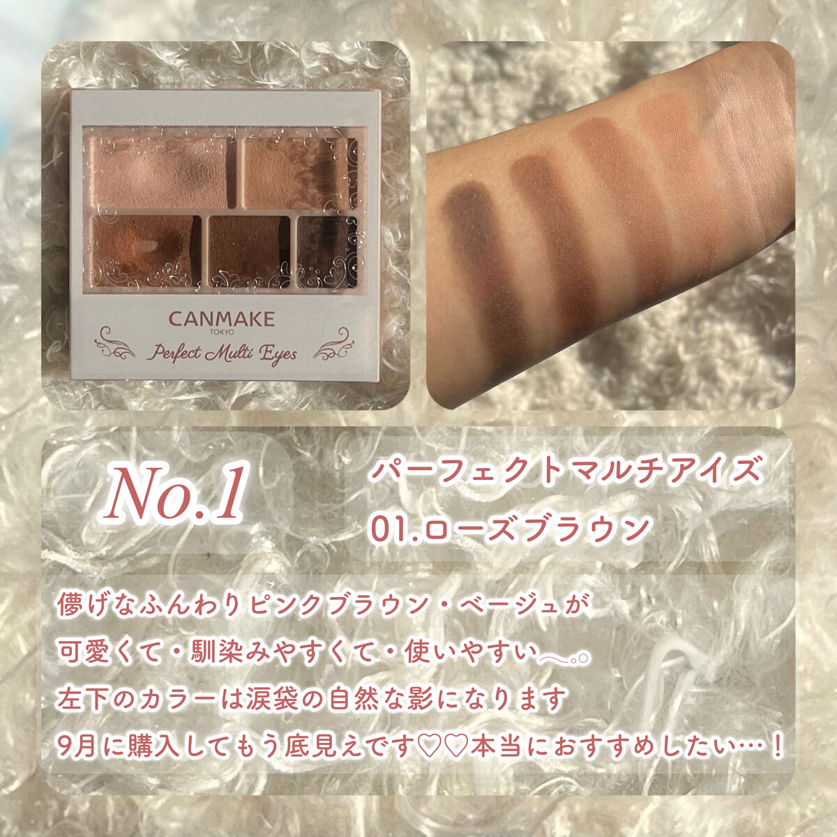 ジューシーピュアアイズ/キャンメイク/アイシャドウパレットを使ったクチコミ（2枚目）