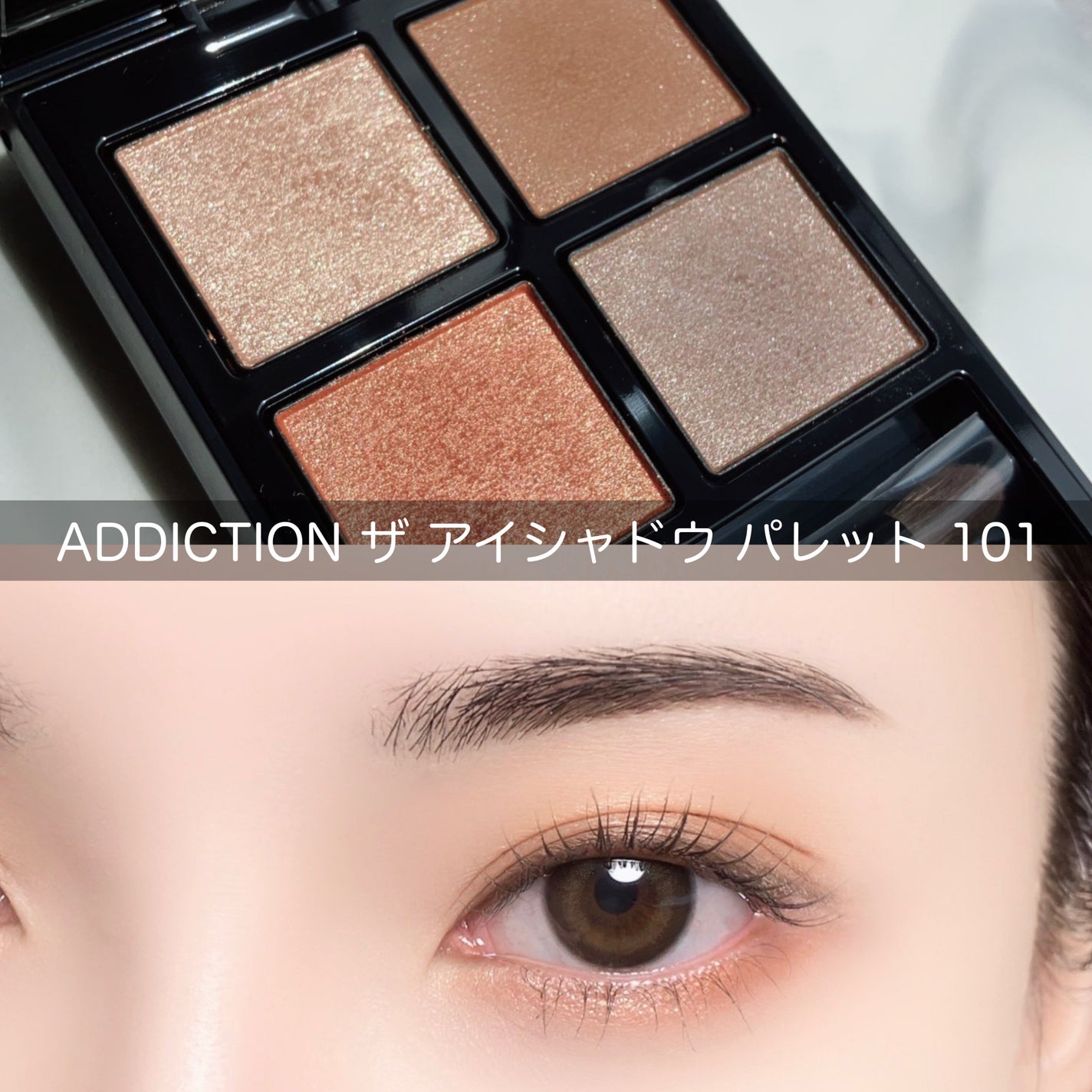 アディクション ザ アイシャドウ パレット/ADDICTION/アイシャドウパレットを使ったクチコミ(1枚目)