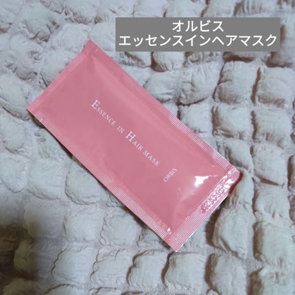 エッセンスインヘアマスク/オルビス/ヘアマスク・ヘアパックを使ったクチコミ(1枚目)