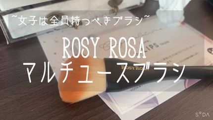 マルチユースブラシ〈フェイス〉/ロージーローザ/メイクブラシを使ったクチコミ(1枚目)