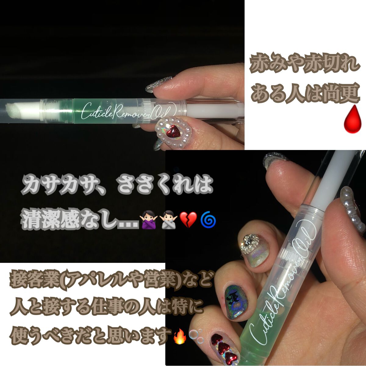 SHキューティクルリムーバーオイル/セリア/ネイルオイル・トリートメントを使ったクチコミ(2枚目)