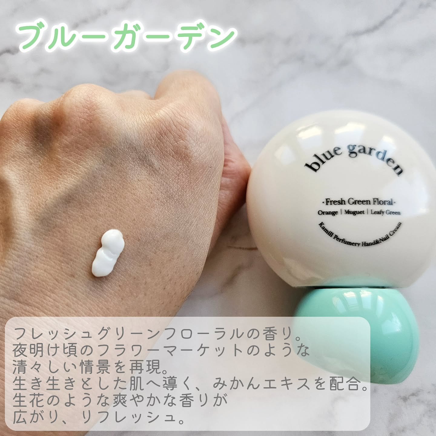 パフューマリー ハンド＆ネイルクリーム ハグミーダーリン 50ml/カミール/ハンドクリームを使ったクチコミ（3枚目）