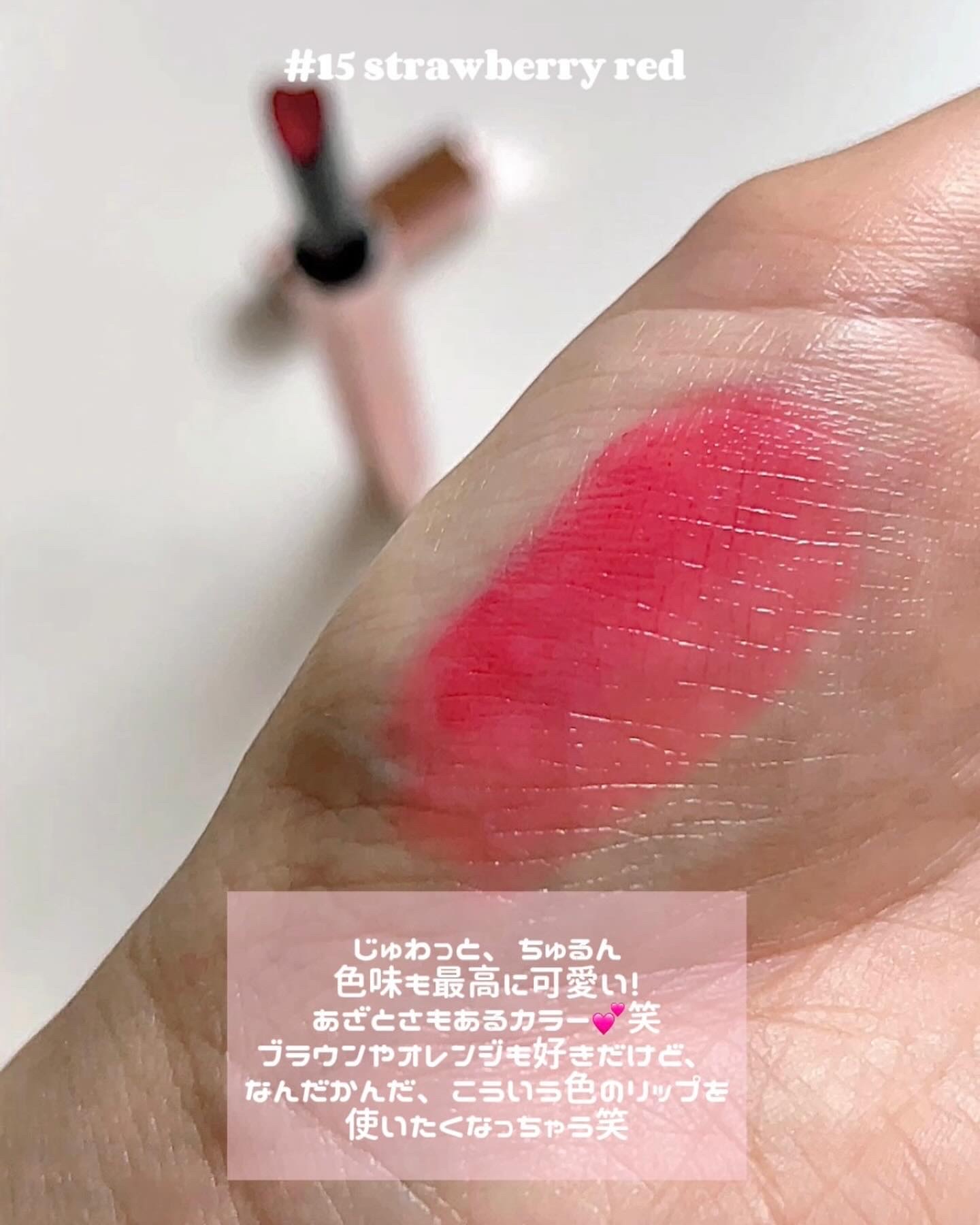 KissLu  Lip/Today’s Cosme/口紅を使ったクチコミ（3枚目）