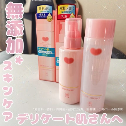 保湿乳液/カウブランド無添加/乳液を使ったクチコミ(1枚目)