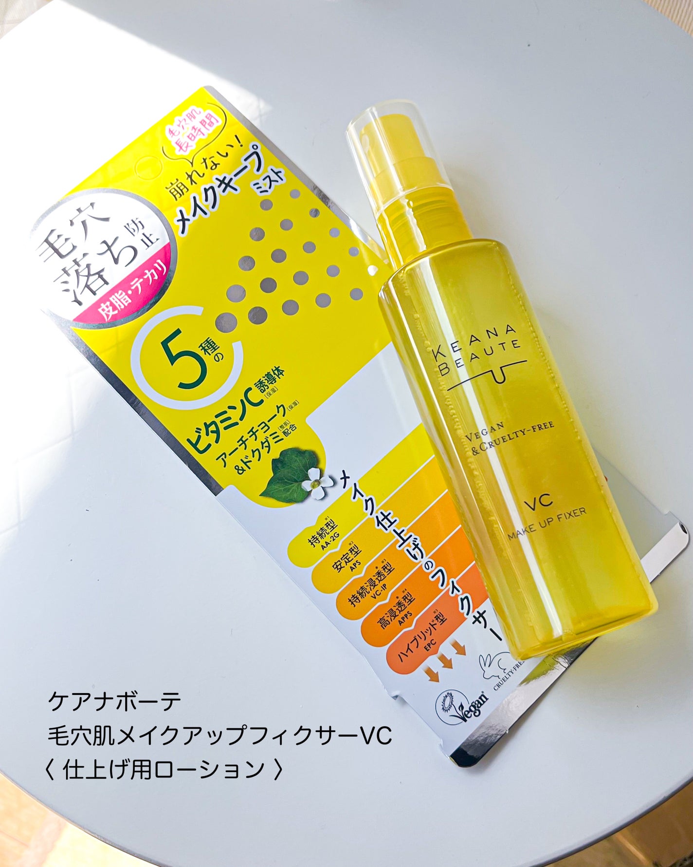 毛穴肌メイクアップフィクサー/ケアナボーテ/フィックスミストを使ったクチコミ(6枚目)