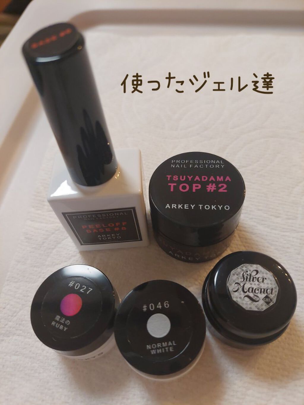 NONWIPE TOP #2/ARKEY TOKYO/ジェルネイルを使ったクチコミ（2枚目）