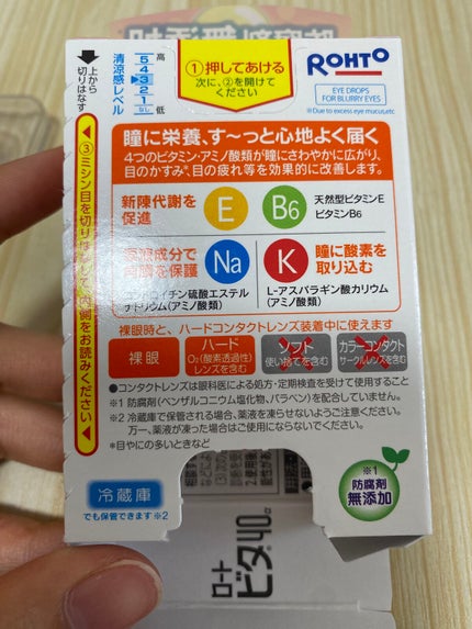 ロートビタ40(医薬品)/ロート製薬/その他を使ったクチコミ(3枚目)