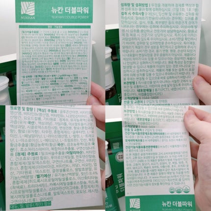 ダブルパワー/NUKHAN/健康サプリメントを使ったクチコミ(3枚目)