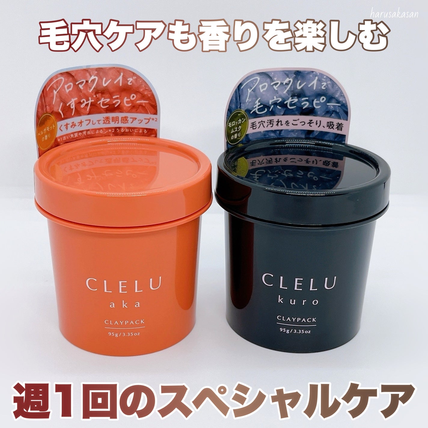 クレル クレイパック kuro〈洗い流すタイプ〉 /CLELU/洗い流すパック・マスクを使ったクチコミ(5枚目)