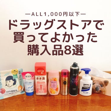 バスタイム除毛クリーム 敏感肌用/Veet/除毛クリームを使ったクチコミ（1枚目）