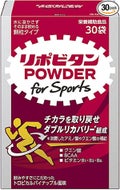 リポビタン powder for sports / 大正製薬