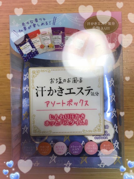 汗かきエステ気分 アソートボックス/マックス/無機塩系入浴剤を使ったクチコミ(1枚目)