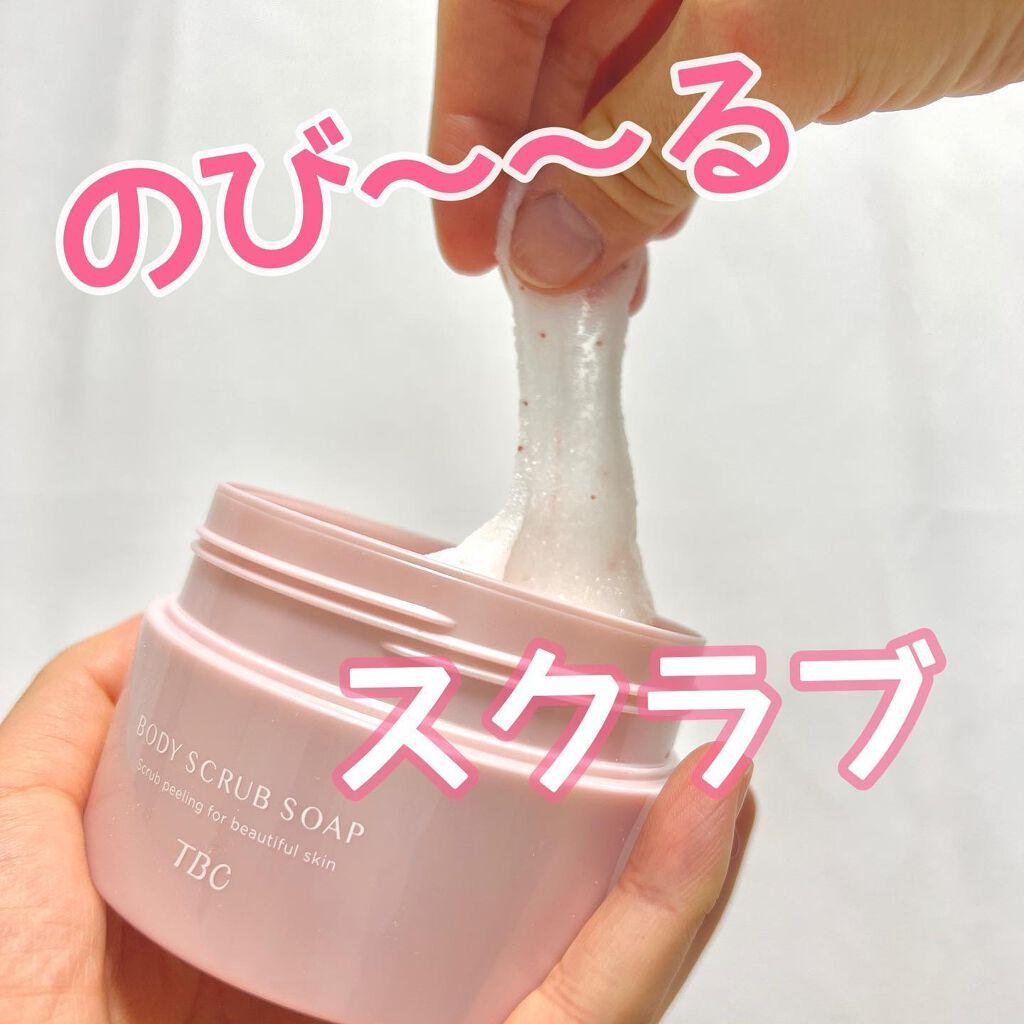 ボディスクラブソープ/TBC/ボディスクラブを使ったクチコミ（1枚目）