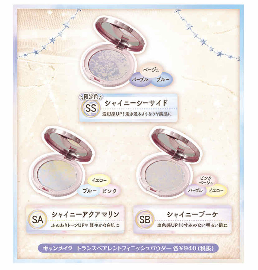 トランスペアレントフィニッシュパウダー/キャンメイク/プレストパウダーを使ったクチコミ（3枚目）