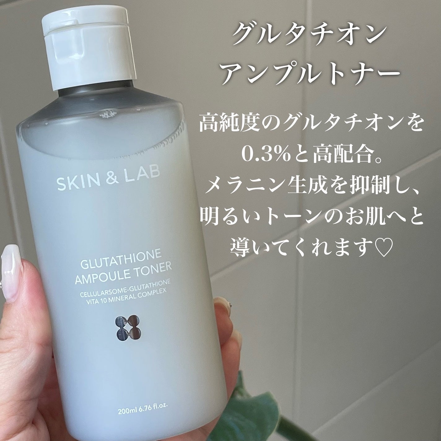 グルタチオンアンプルトナー/SKIN&LAB/化粧水を使ったクチコミ(3枚目)