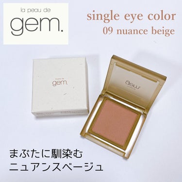 single eye color/la peau de gem./パウダーアイシャドウを使ったクチコミ（1枚目）