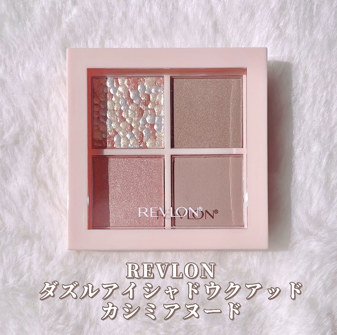 レブロン ダズル アイシャドウ クアッド 008 カシミア ヌード/REVLON/アイシャドウパレットを使ったクチコミ（2枚目）