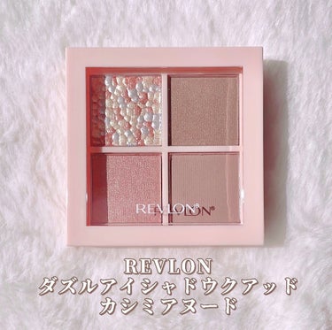 ダズル アイシャドウ クアッド 008 カシミア ヌード/REVLON/アイシャドウパレットを使ったクチコミ（2枚目）