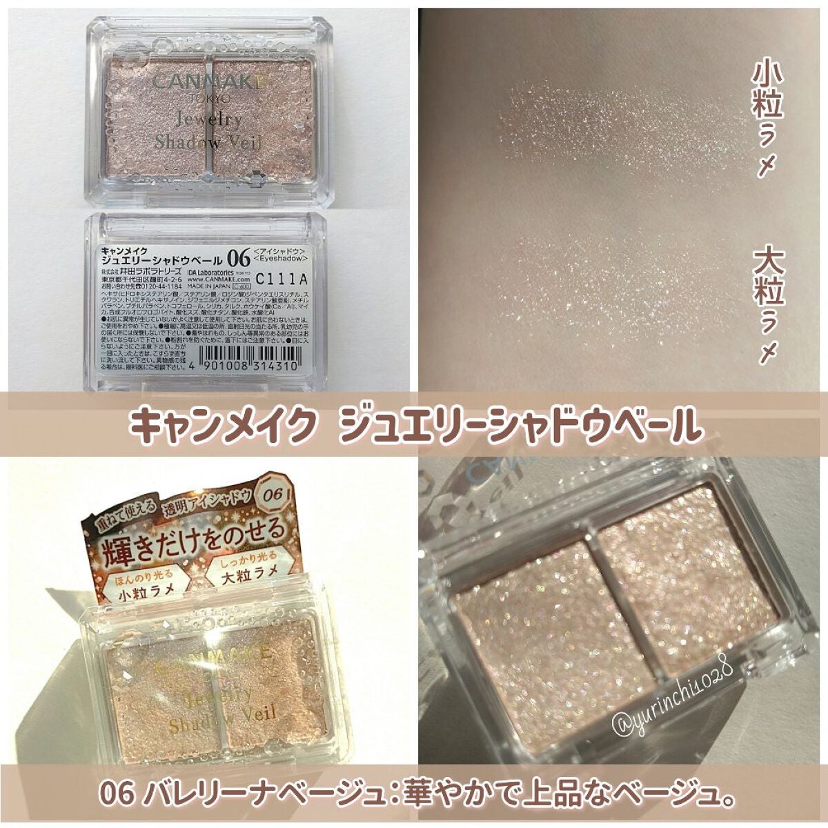 ジュエリーシャドウベール/キャンメイク/アイシャドウパレットを使ったクチコミ(3枚目)