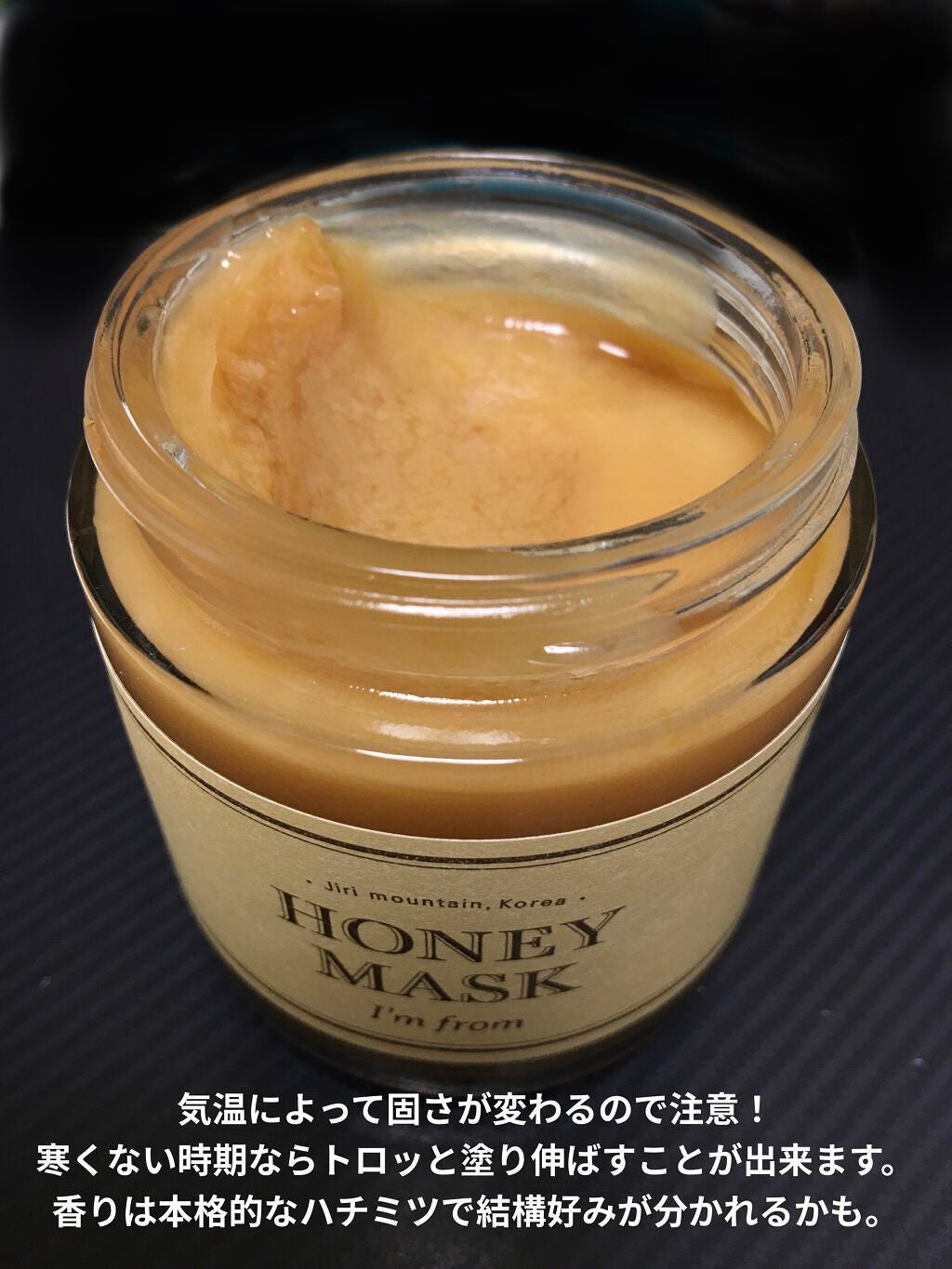 ハニーマスク/I'm from/洗い流すパック・マスクを使ったクチコミ(2枚目)