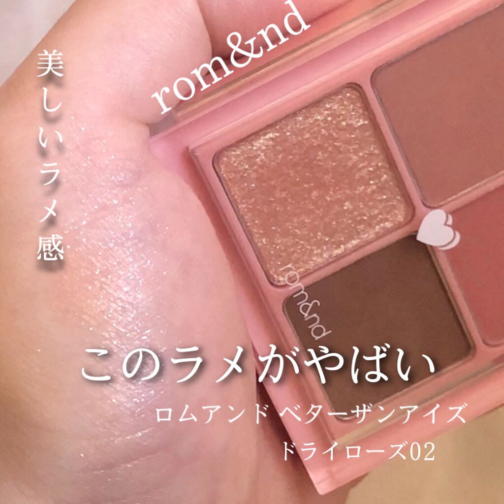 ベターザンアイズ/rom&nd/アイシャドウパレットを使ったクチコミ（1枚目）