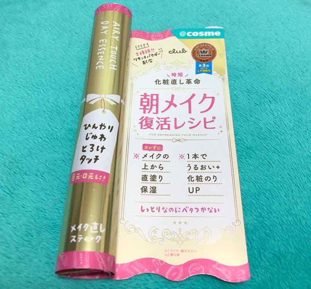 エアリータッチ デイエッセンス/クラブ/美容液を使ったクチコミ(1枚目)