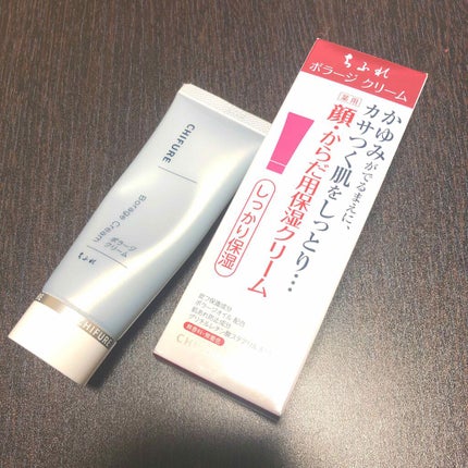 ボラージ クリーム/ちふれ/ボディクリームを使ったクチコミ(1枚目)