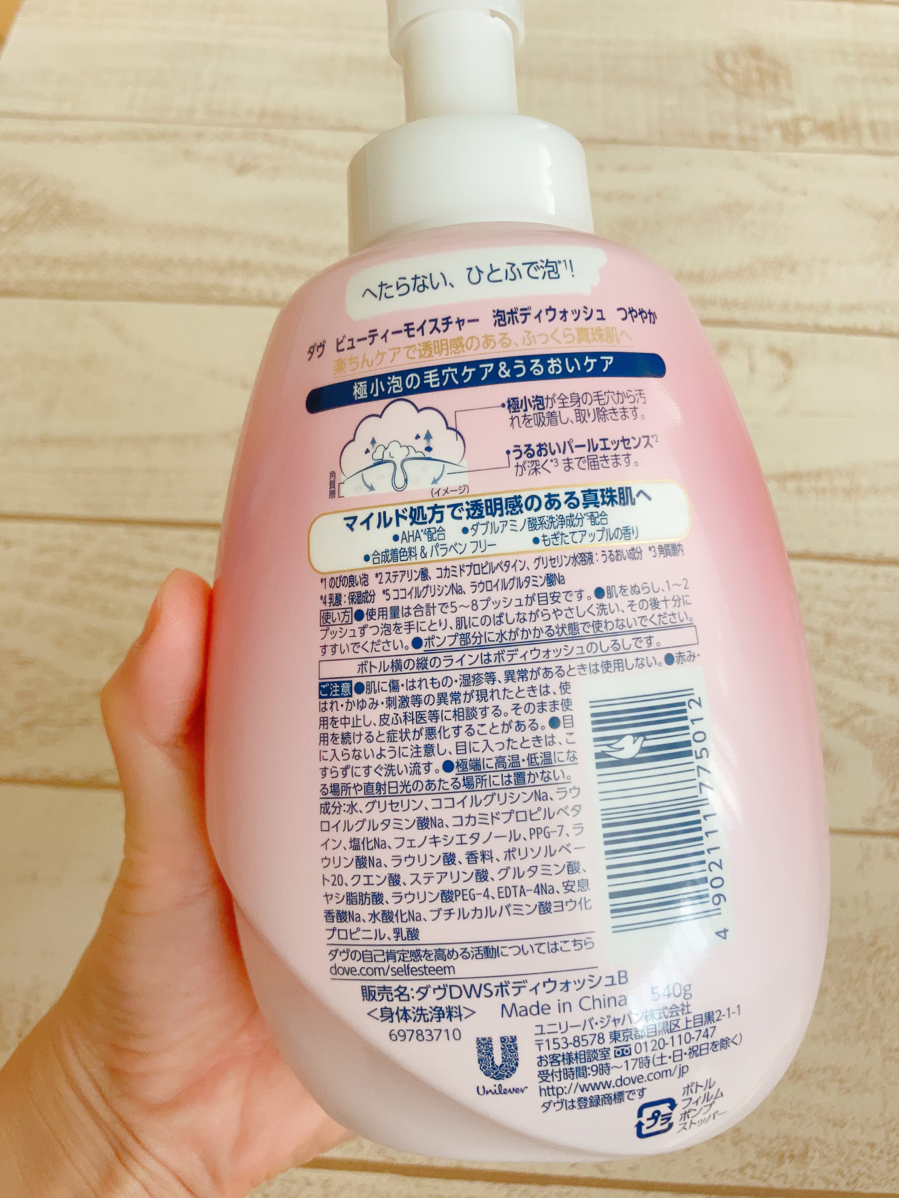 ビューティーモイスチャー 泡ボディウォッシュ つややか/ダヴ/ボディソープを使ったクチコミ（2枚目）