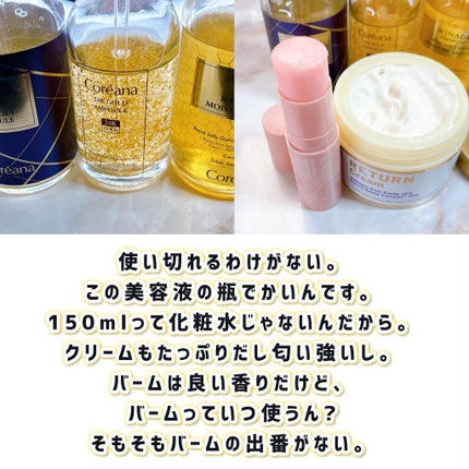 コリアナ リターンクリーム/AMPLE:N/フェイスクリームを使ったクチコミ(3枚目)