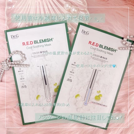レッドブレミッシュ クールスージングマスク/Dr.G/シートマスク・パックを使ったクチコミ(8枚目)