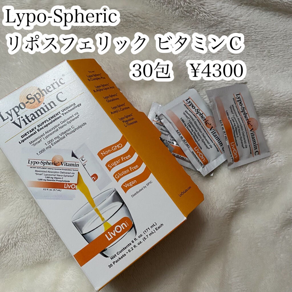 Lypo-Spheric ビタミンC