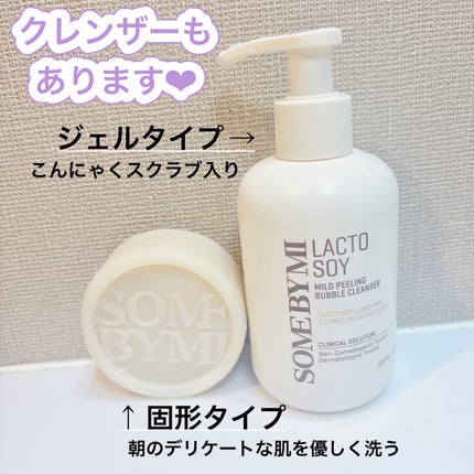 ラクトソイセバム&ブラックヘッドクレンジングオイル/SOME BY MI/オイルクレンジングを使ったクチコミ(4枚目)