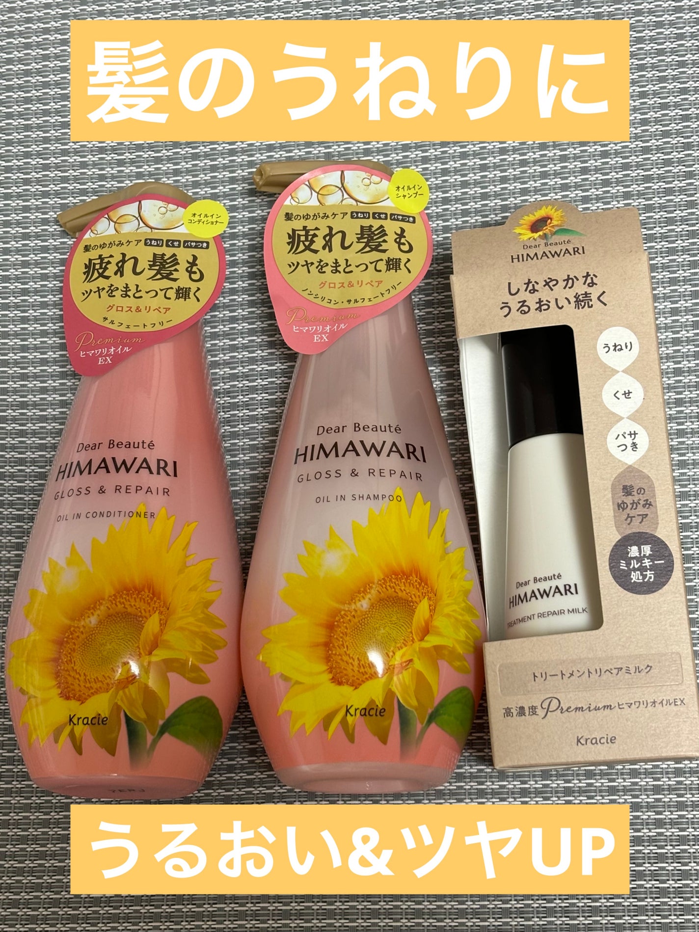 オイルインシャンプー/オイルインコンディショナー (グロス&リペア)/ディアボーテ/市販シャンプーを使ったクチコミ(1枚目)