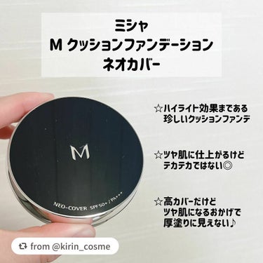 M クッション ファンデーション(モイスチャー)/MISSHA/クッションファンデーションを使ったクチコミ（5枚目）