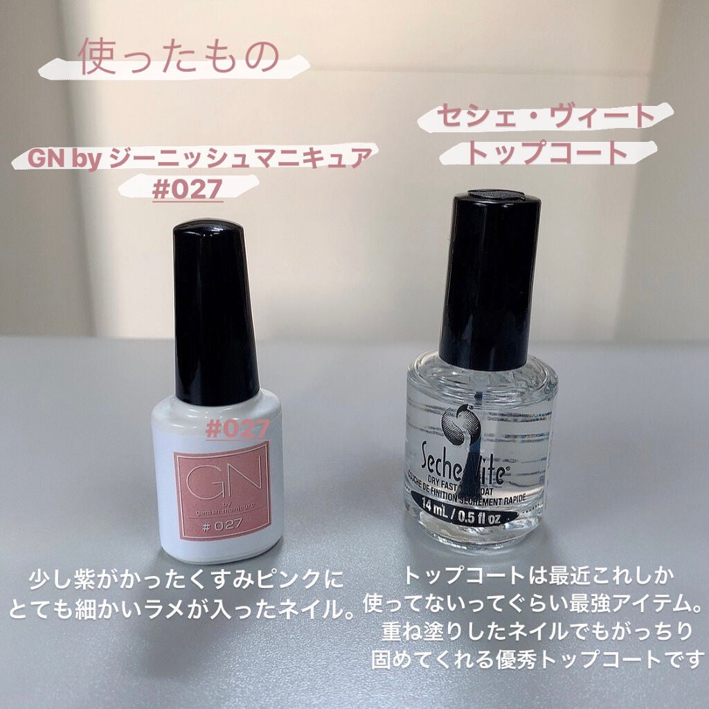 セシェ・ヴィート/セシェ/ネイルトップコートを使ったクチコミ(2枚目)