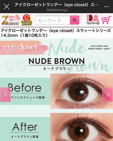 eye closet １day SweetSeries "Girly"（アイクローゼットワンデースウィートシリーズ ガーリー）/EYE CLOSET/ワンデー（１DAY）カラコンを使ったクチコミ（3枚目）