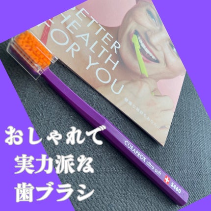 CURAPROX   CS 5460/CURAPROX/歯ブラシを使ったクチコミ(1枚目)