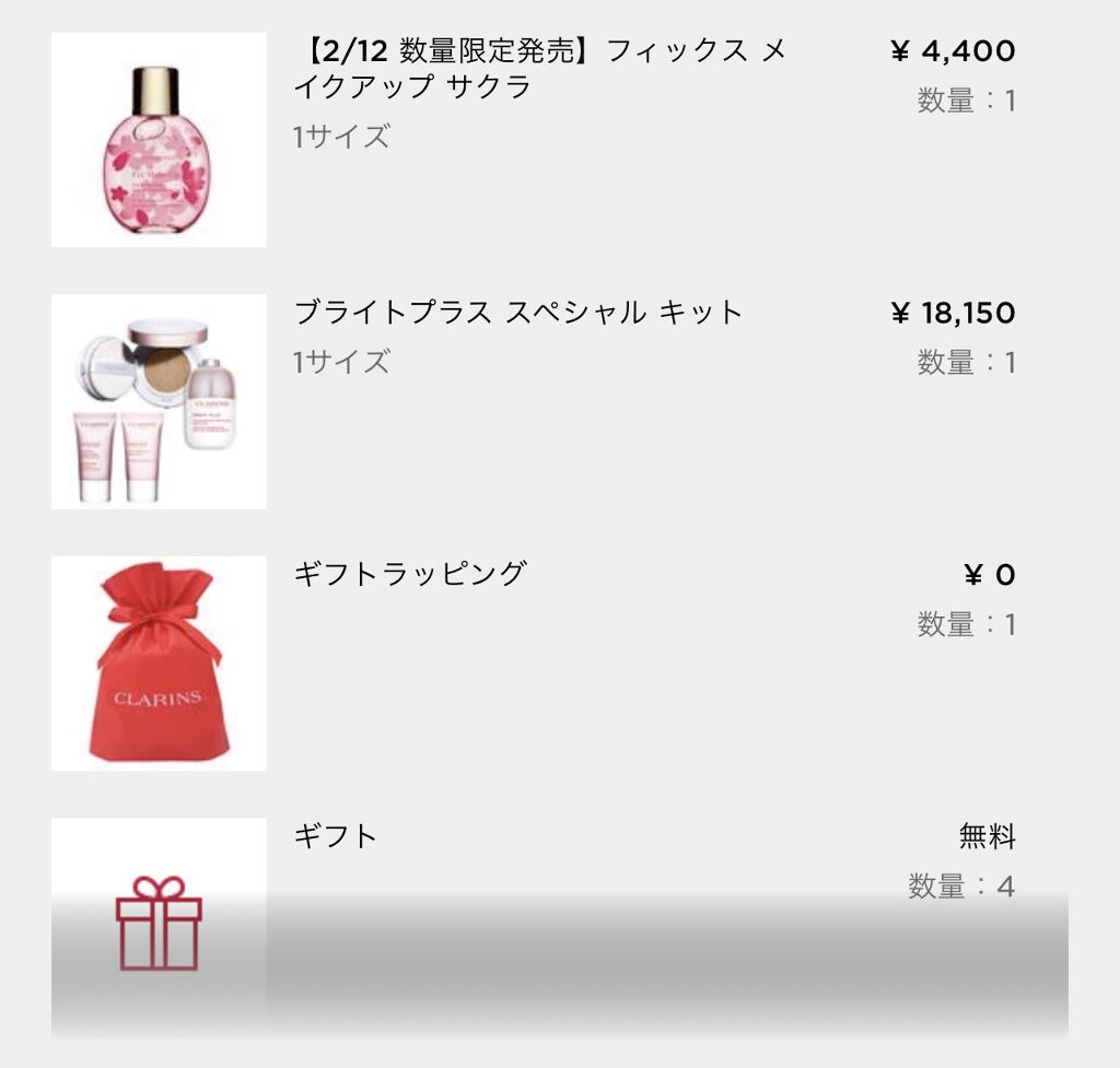 フィックス メイクアップ サクラ/CLARINS/ミスト状化粧水を使ったクチコミ（3枚目）