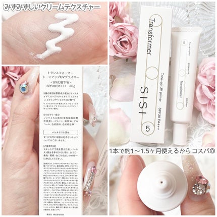 トランスフォーマートーンアップUVプライマー SPF38 PA+++/SISI/化粧下地を使ったクチコミ(3枚目)