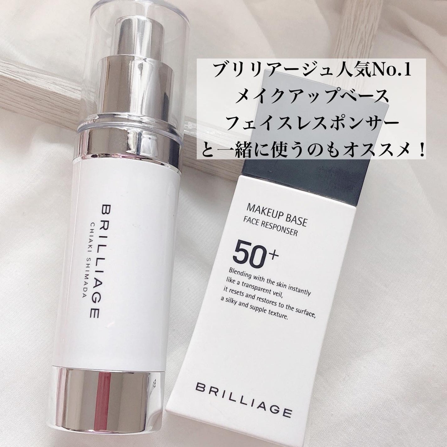 スキンプライマー UV プロテクター(フェイス&ボディ)/ブリリアージュ/化粧下地を使ったクチコミ(5枚目)