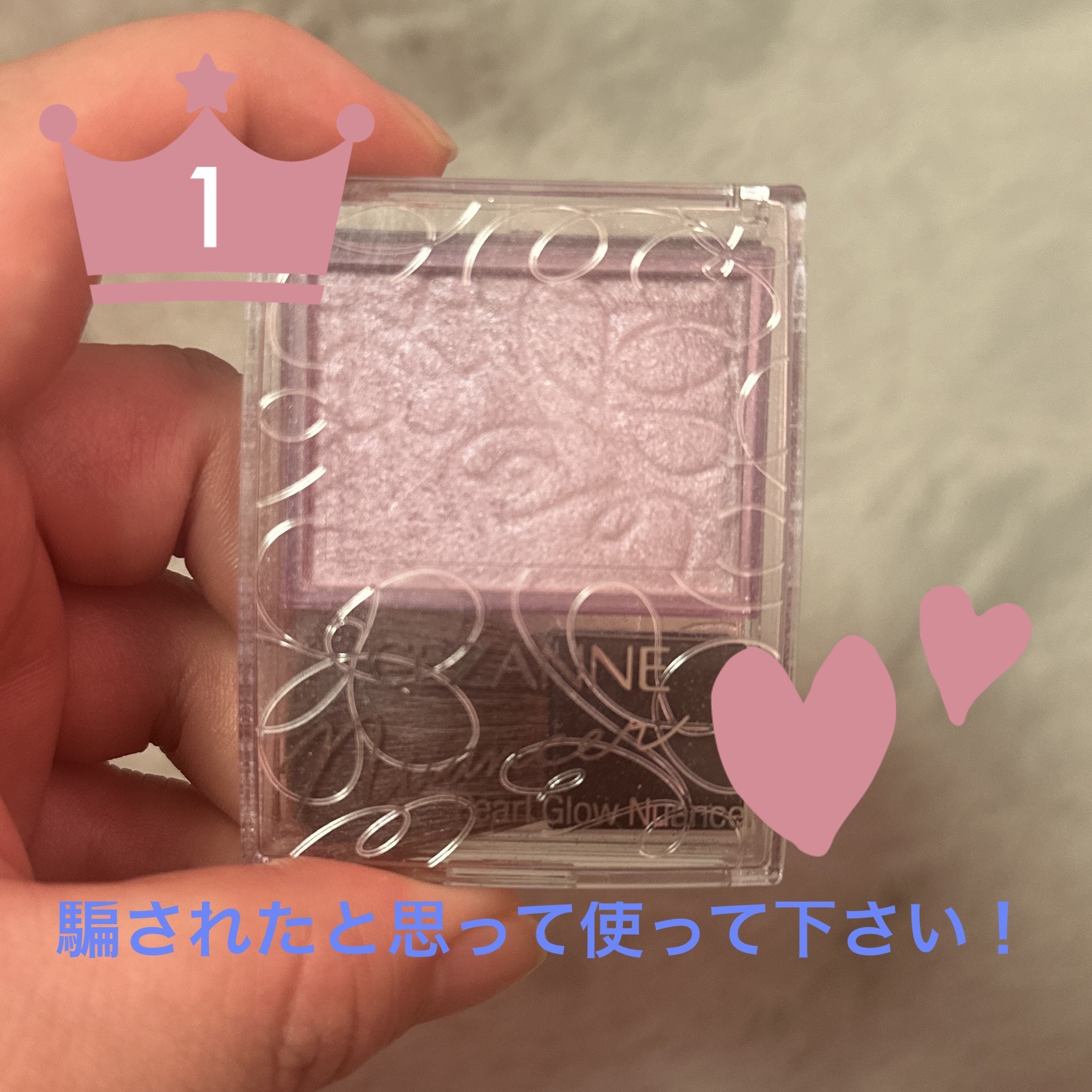 パールグロウニュアンサー/CEZANNE/パウダーハイライトを使ったクチコミ（1枚目）