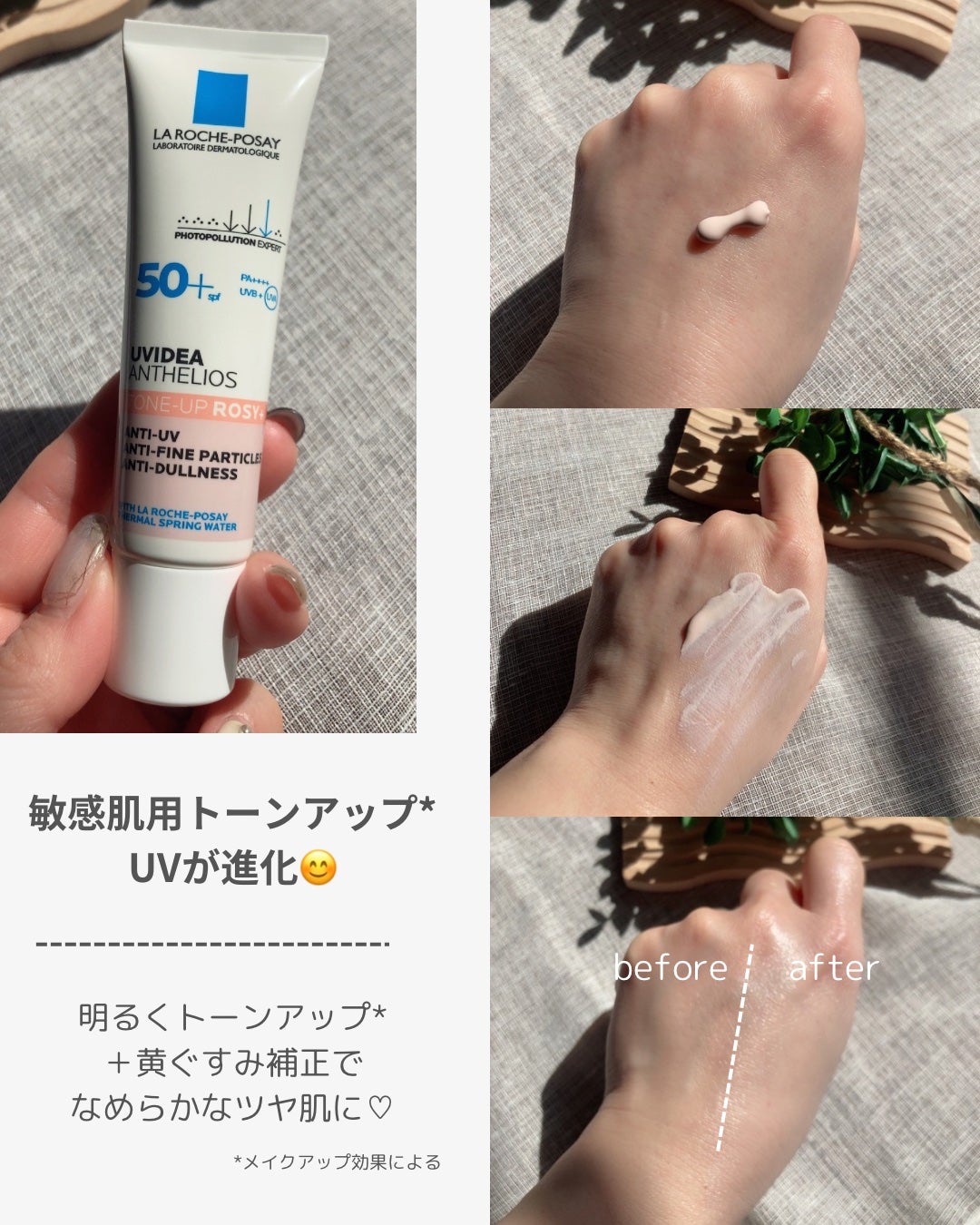 UVイデア XL プロテクショントーンアップ ローズ+/ラ ロッシュ ポゼ/日焼け止め・UVケアを使ったクチコミ(2枚目)