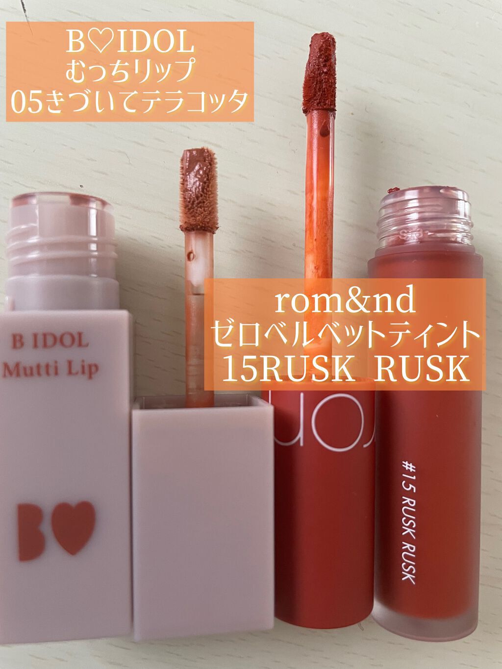 ゼロベルベットティント/rom&nd/リップティントを使ったクチコミ（2枚目）