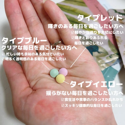 TYPE RED/TUNE BEAUTE/美容サプリメントを使ったクチコミ(2枚目)