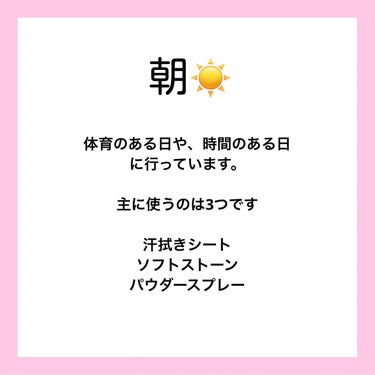 シーブリーズ フェイス＆ボディシート Ｎ （フレッシュサボン）のクチコミ「学生さん向けです🙇‍♀️参考になれば幸いです

JKの汗対策
✼••┈┈••✼••┈┈••✼•.....」（2枚目）