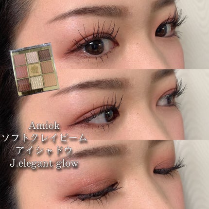 ソフトクレイビームアイシャドウパレット/AMIOK/ジェル・クリームアイシャドウを使ったクチコミ(1枚目)
