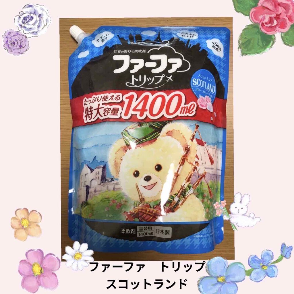 ファーファトリップ スコットランド/ファーファ/柔軟剤を使ったクチコミ（1枚目）